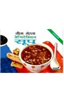 Vegetarian Soups - Hindi