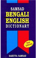 Samsad Bengali-English Dictionary