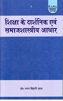 Philosophical And Sociological Foundations Of Education (Hindi) [Paperback] Prof. Raman Bihari Lal