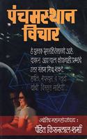 Panchamsthan Vichar