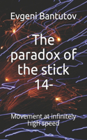 The paradox of the stick 14-: Movement at infinitely high speed