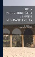 Diela minuvshikh dnei