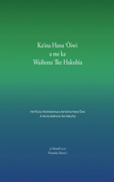 Kaʻina Hana ʻŌiwia me ka Waihona ʻIke Hakuhia