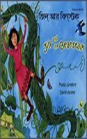 Jill and the Beanstalk in Bengali and English