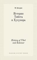 History of Tibet and Kokonor: (Russian)