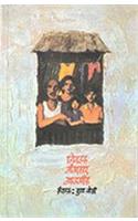 Niwadak Gangadhar Gadagil (Marathi)