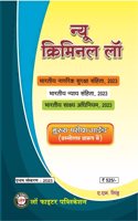New Criminal Law, 2023 Mains Examination Guide [Question & Answer] The Bharatiya Nagarik Suraksha Sanhita, The Bharatiya Nyaya Sanhita & The Bharatiya Sakshya Adhiniyam [BNSS, BNS & BSA], 2023 For Judicial Service Examination, HJS, APO, LLB, BALLB,