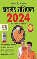 Diamond Rashifal in Hindi : Kanya - 2024 (à¤¡à¤¾à¤¯à¤®à¤‚à¤¡ à¤°à¤¾à¤¶à¤¿à¤«à¤² : à¤•à¤¨à¥�à¤¯à¤¾ - 2024)