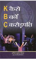 Kaise Banen Crorepati