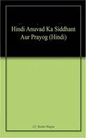 Bharat Ki Mahan Mahila Vibhuti (Hindi)