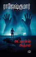 ADVANCE ANJALI - 23VATHU JANNAL ( 2 NOVELS COMBO )