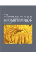 T Yu: M L S Ng, F I Sh Zhu Ng Hua Xiang Yun Dong, D Ng Sh N Yun Dong, Yun Dong Hua K N, Rou DAO, Fu Qian, F Wo Ch Ng, Duo Qi
