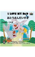 I Love My Dad: English Japanese Bilingual Edition