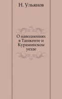 O navodneniyah v Tashkente i Kuraminskom uezde