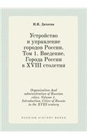Organization and Administration of Russian Cities. Volume 1. Introduction. Cities of Russia in the XVIII Century