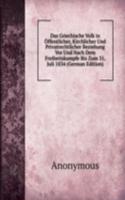 Das Griechische Volk in Offentlicher, Kirchlicher Und Privatrechtlicher Beziehung Vor Und Nach Dem Freiheitskampfe Bis Zum 31. Juli 1834 (German Edition)