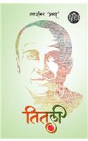 Titli (?????) (Hindi)