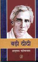 Badi Didi