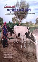Animal Husbandry Extension Education (pashupalan prsar shiksha) A complete book for Animal husbandry education