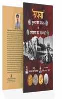 'Rupiya' Mulya Ka Maapak Ya Shoshan Ka Sadhan By Ghanshyam Verma And Dr. Devender Balhara | Digital Printing And Clear Document