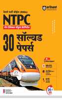 Arihant RRBs NTPC 30 Solved Papers | NTPC Previous Year Papers For Paper Pattern Analysis With Detailed Solution | Free Online Support