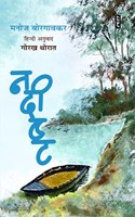 Nadisht