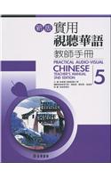 Practical Audio-Visual Chinese Teacher's Manual 5 2nd Edition