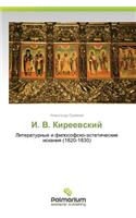 I. V. Kireevskiy