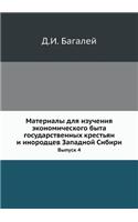 Материалы для изучения экономического б