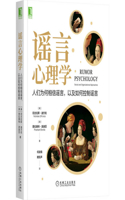 Rumor Psychology