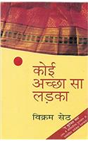 Koi Accha Sa Ladka