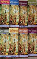 Mahabharat