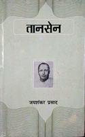 Tansen