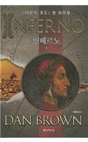 Inferno