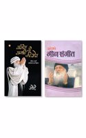 Sambhog Se Samadhi Ki Aur (à¤¸à¤‚à¤­à¥‹à¤— à¤¸à¥‡ à¤¸à¤®à¤¾à¤§à¤¿ à¤•à¥€ à¤“à¤°) (From Sex To + Maun Sangeet (à¤®à¥Œà¤¨ à¤¸à¤‚à¤—à¥€à¤¤)