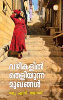 Vazhikalil Theliyunna Mukhangal