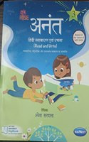 Navneet RISE ANANT HINDI VYAKARAN CLASS 3 | Standard III | English Medium | CBSE Board