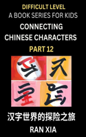 Simplified Chinese Characters for Kids (Part 12)- Difficult Level Test Series for Children to Recognize Chinese Characters by Column Matching, Suitable for HSK All Levels, Fast Learn Reading Mandarin Chinese Language, Culture, History with Simplifi