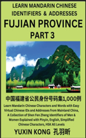 Fujian Province of China (Part 3): Learn Mandarin Chinese Characters and Words with Easy Virtual Chinese IDs and Addresses from Mainland China, A Collection of Shen Fen Zheng Identifi