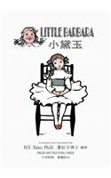 Little Barbara (Traditional Chinese)