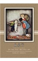 Aladdin (Traditional Chinese): 08 Tongyong Pinyin with IPA Paperback Color