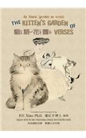 Kitten's Garden of Verses (Traditional Chinese): 07 Zhuyin Fuhao (Bopomofo) with IPA Paperback Color