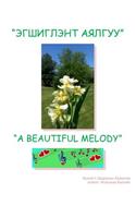 A Beautiful Melody