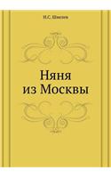 Nyanya Iz Moskvy