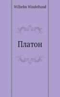 Platon
