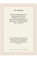 Notes of Krasnoyarsk Branch of the East Siberian Department of the Russian Geographical Society. Ethnography. Volume 1, Issue. 2: (Russian)