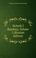 OCHERKI I RAZSKAZY VOLUME 2 RUSSIAN EDI