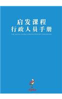 Alpha Administrator's Handbook, Chinese Simplified
