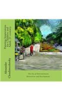 Painting Impressions for Children and Adult. 21 century.