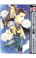 Finder Volume 2: Cage in the View Finder (Yaoi)